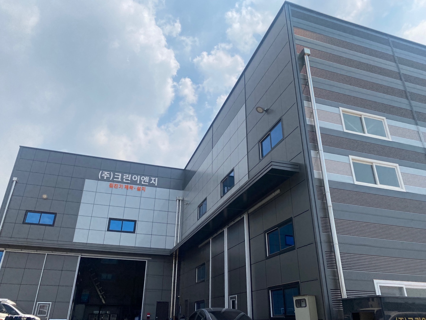 크린이엔지 (2).jpg